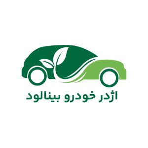 اژدر خودرو بینالود